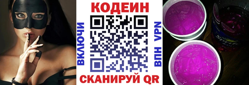 Кодеиновый сироп Lean напиток Lean (лин)  Купить  Дятьково 