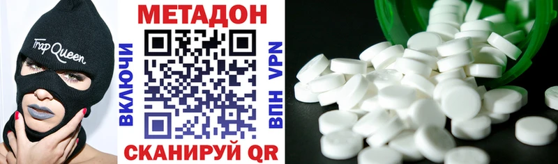 Метадон VHQ Купить где Дятьково